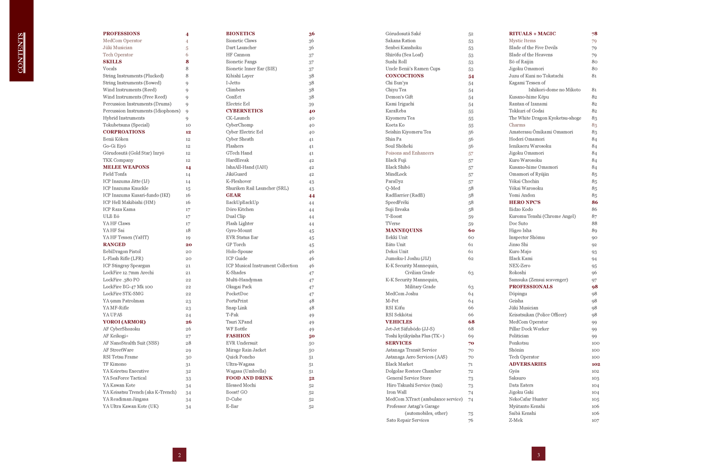 武士刀-拉:连接档案(PDF)